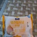 부산 금정산- 등린이가 도전한 4시간 코스 후기(사진스팟추천) /매일생크림도넛/이디야호지차라떼...