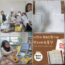 누리 독서회 | [재능기부 특강 후기]나만의 원워드찾기와 만다라트특강 _누리 봄 인문교육 코칭센터 2호점 공혜민강사