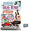 추억여행 이미지