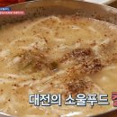 대전칼국수 - 중구 선화로 110 | 대전칼국수