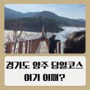 운정호수 수변카페 인근 | 양주 실내외 가볼만한곳 추천 마장호수 출렁다리 산책 후 오랑주리 카페 코스