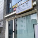 늘 에스테틱 - 진주시 | 늘 에스테틱