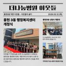 용현3동 행정복지센터 이미지