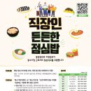 든든한