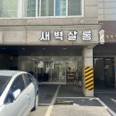 지호서비스 | 광흥창미용실 새벽살롱 긴머리히피펌 지호쌤 후기