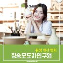 장송모도자연구원 | 횡성 여행지 장송모도자연구원 추천