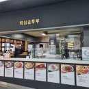 화심순두부 전주점 이미지