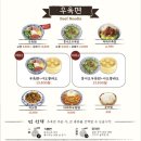 샤오바오우육면 이미지