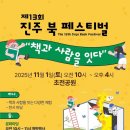 초전 야외무대 이미지