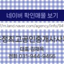 운정엘크루공인중개사사무소 이미지