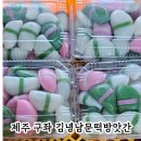 남문떡방앗간 이미지