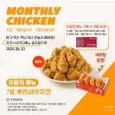 멕시카나 신메뉴 뿌리새우치킨 내돈내산 후기