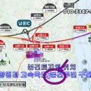 퇴촌부동산전시장I 공인중개사사무소 | 영상_경기 광주 퇴촌 투자토지 가칭 남종I.C. 인근 60평