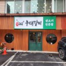 정가네갈비 이미지