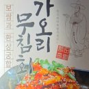 황도화덕족발수성점 이미지