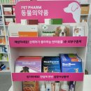 보룡동물약국 이미지