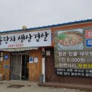 해미왕솥단지삼겹살