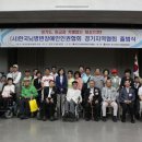 한국뇌병변장애인인권협회 이미지