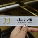 제이엔제이하우스