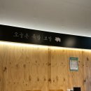 오산동 여울공원 앞 이미지