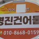 신선건어물 | 군산건어물 전문점 후기🤗 신선함과 안전함까지 만족스러운 군산수산물 체험기