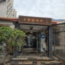 칼국수의비밀 | 양산 물금 칼국수 맛집 오봉해물칼국수, 양산 현지인들의 비밀 맛집(feat. 해물파전)