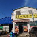 왕림식당 - 안동시 | 왕림식당