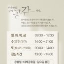 성모공감정신건강의학과의원 이미지