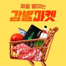 제철별미