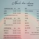 네일드초아