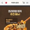 피자헛 분당금곡점