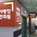 인한의원 이미지