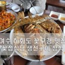 하화도 꽃섬길 민박 이미지