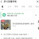 온니유플라워