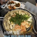 진성온 | 신당역 진성한우곱창 맛집 먹고 온 후기
