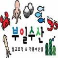 부일수산 네이버블로그