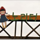 공예노리터