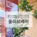 종로-신영-종로-영-201 | 올리브베러 광화문 올리브영 웰니스 특화 플랫폼 매장 상품 차이 후기