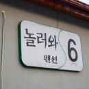 순천만놀러와1 이미지