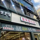 파리바게뜨 난곡사거리점 | 신대방역 맛집 신림 가성비 소고기 진갈집 난곡사거리 내돈내산 후기 주류 3천원