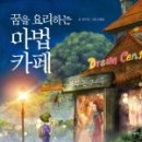 어린이 동화요리 이미지