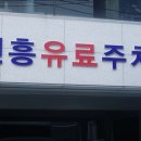 유림장여관 이미지