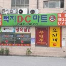 OK DC (할인) 마트 이미지