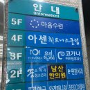 가나이비인후과의원 이미지