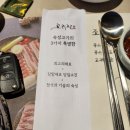 부산대저고등학교 | 김해공항 맛집 고귀관, 48시간 숙성 돼지고기와 함께한 인비 아카데미