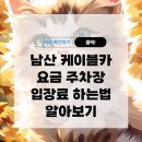 시민카랜드 이미지