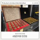 사상침한의원 | 검단다이어트한의원 사상체질 다이어트 규림한의원 후기