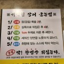 [후기] 대구 칠곡 장어 맛집_기막힌장어