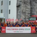 중앙119구조본부(영남119특수구조대)