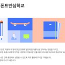 산돌테크